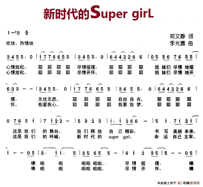 ʱsuper.girl