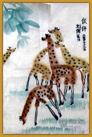 顷