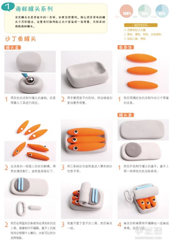 ճɳDIY̳ ɳͷճֹ -  www.youjiao5.com
