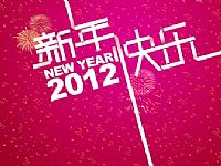 2012ɫpptͼƬ